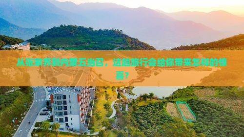 张家界去内蒙五当召四日游