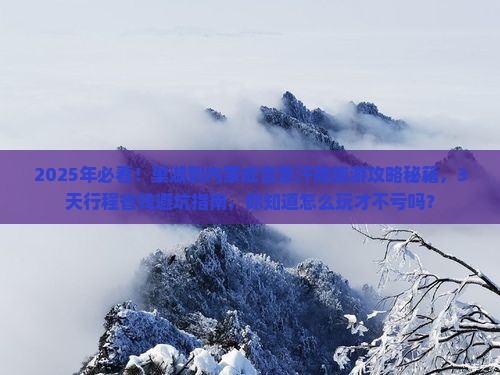 巢湖到内蒙成吉思汗陵旅行社