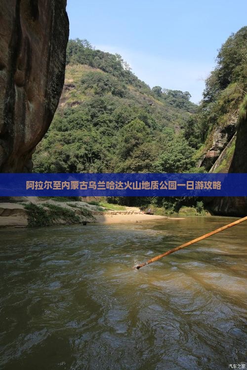 阿拉尔至内蒙古乌兰哈达火山地质公园一日游攻略
