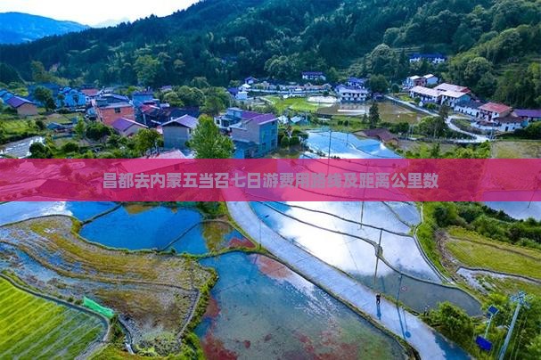 昌都去内蒙五当召七日游