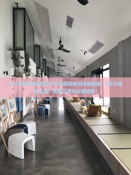 西宁去内蒙呼伦贝尔大草原团体旅游