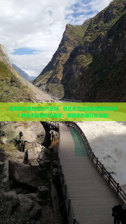 霍邱到内蒙五当召六日游