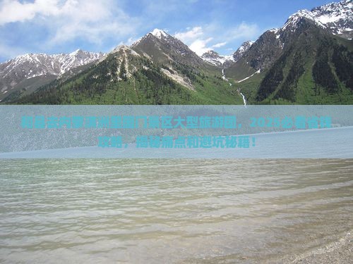和县去内蒙满洲里国门景区大型旅游团 和县去内蒙满洲里国门景区大型旅游团