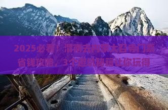 渭南到内蒙大召寺门票
