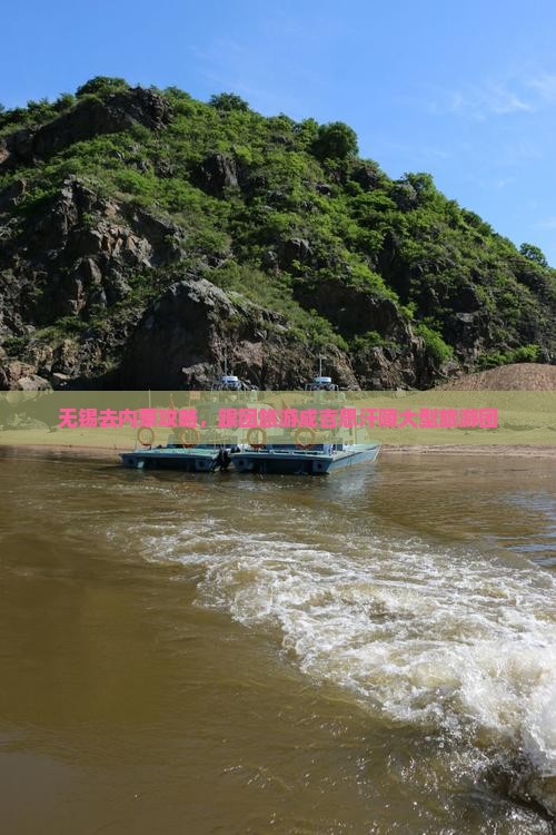 无锡去内蒙成吉思汗陵大型旅游团