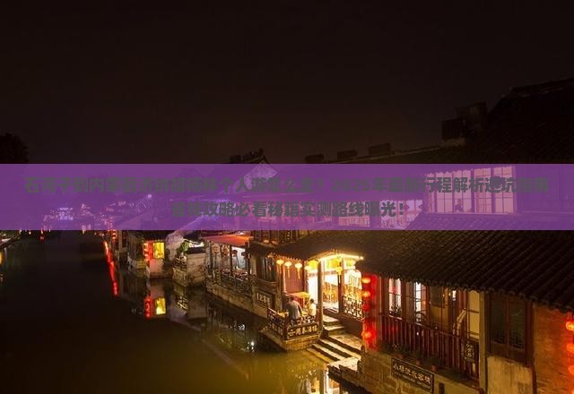 石河子到内蒙额济纳胡杨林个人游
