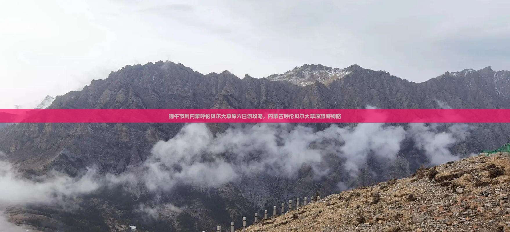 端午节到内蒙呼伦贝尔大草原六日游