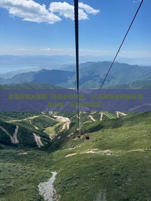 普洱到内蒙满洲里国门景区必去地 普洱到内蒙满洲里国门景区必去地