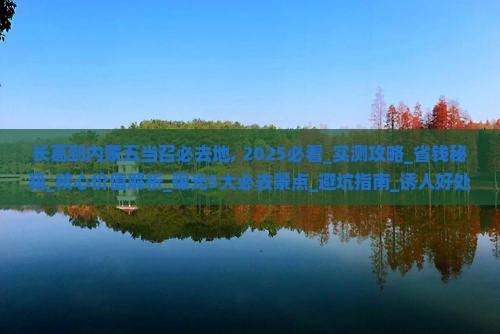 长葛到内蒙五当召必去地