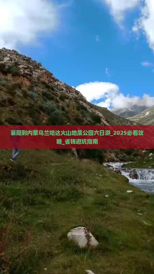 襄阳到内蒙乌兰哈达火山地质公园六日游