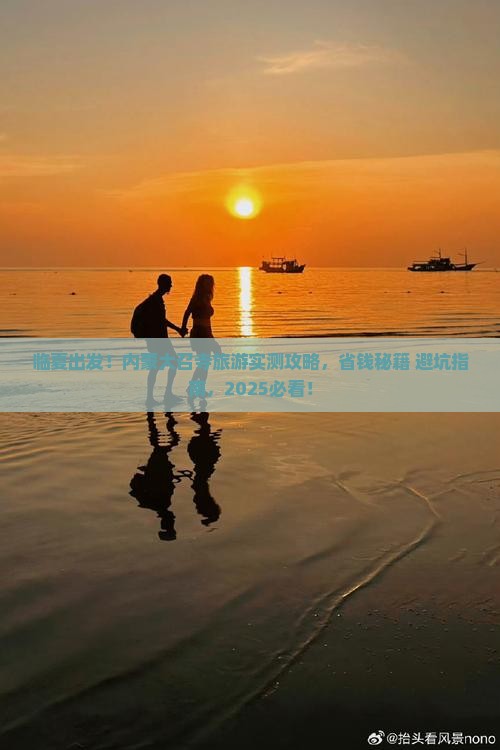 临夏去内蒙大召寺旅游