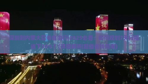 深圳到内蒙大召寺自由行