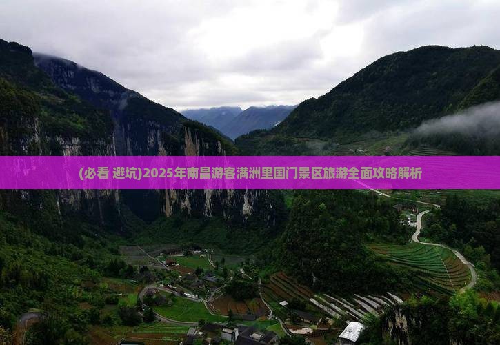 南昌去内蒙满洲里国门景区必去地