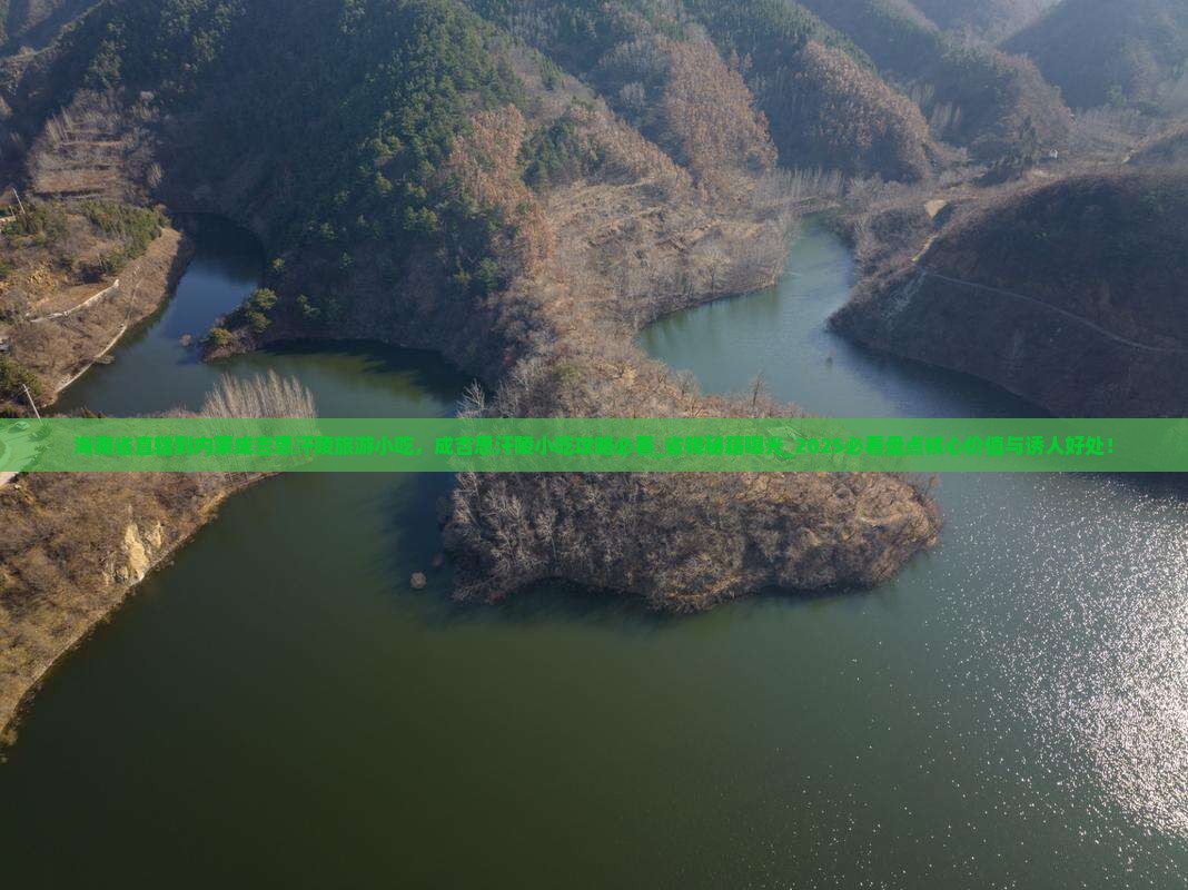 海南省直辖到内蒙成吉思汗陵旅游小吃