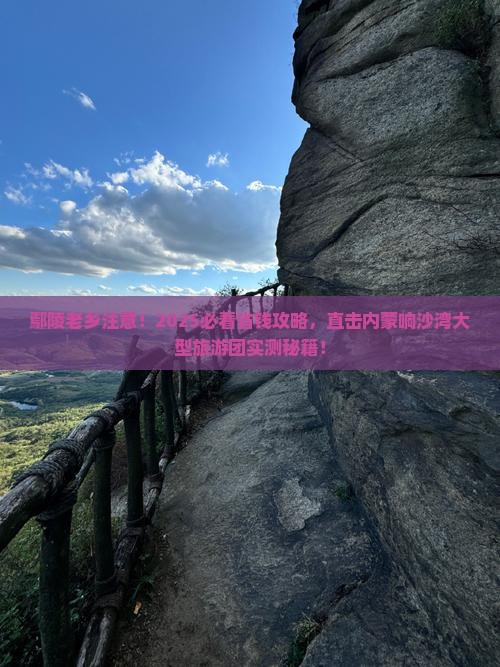 鄢陵县去内蒙响沙湾大型旅游团