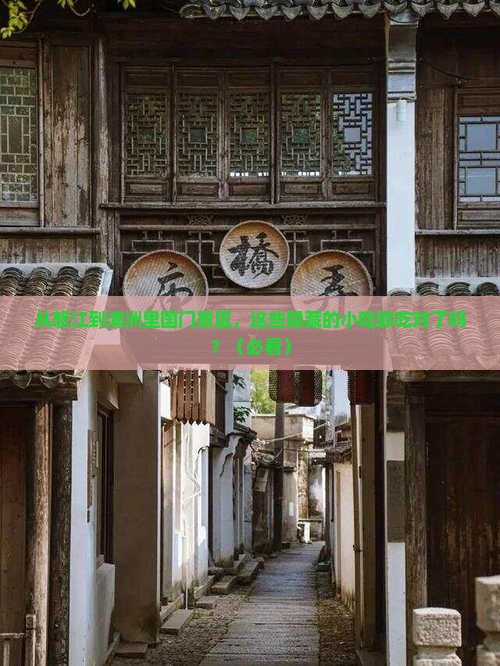 怒江到内蒙满洲里国门景区旅游小吃