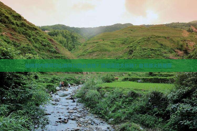 仙桃到内蒙阿尔山森林公园必去地？路途遥远太折腾？自驾游火热推荐