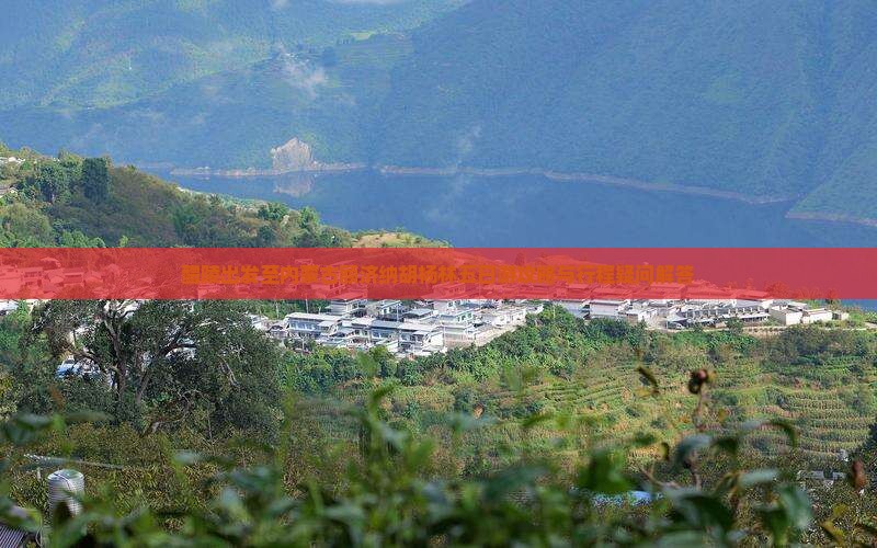 醴陵出发至内蒙古额济纳胡杨林五日游攻略与行程疑问解答