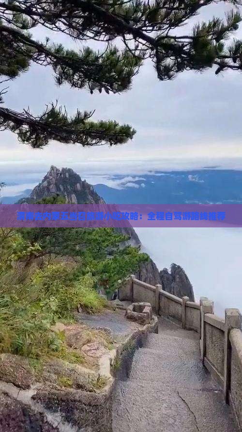 渭南去内蒙五当召旅游小吃攻略：全程自驾游路线推荐