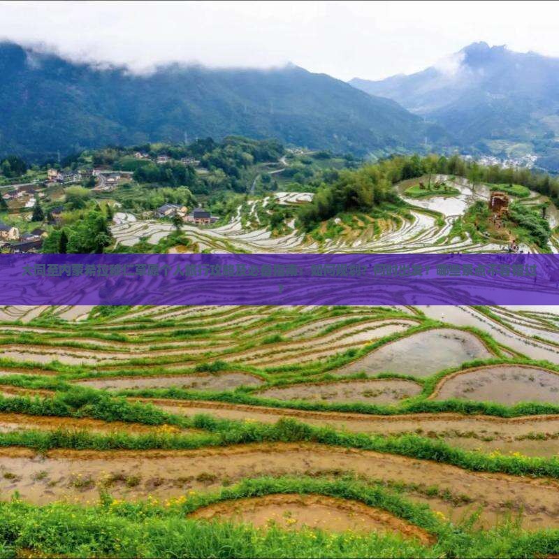 大同至内蒙希拉穆仁草原个人旅行攻略及必备指南：如何规划？何时出发？哪些景点不容错过？