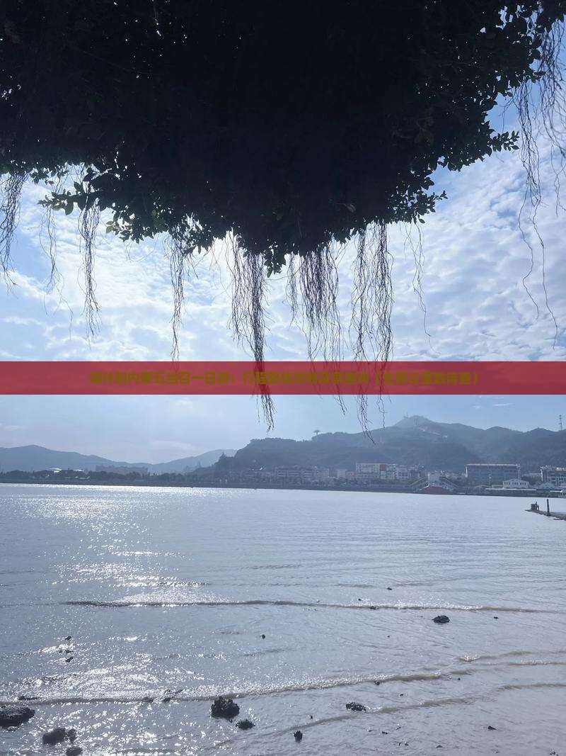 喀什到内蒙五当召一日游：行程路线攻略及票查询（全距公里数待查）