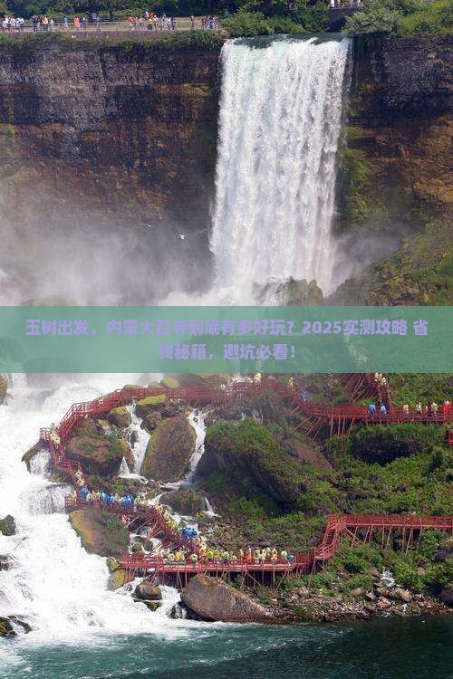 玉树到内蒙大召寺哪里玩