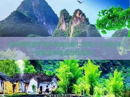如何解决咸宁至内蒙希拉穆仁草原个人游的行程难题与痛点击败经验？