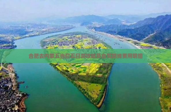 合肥去内蒙五当召五日游攻略及自驾路线费用明细