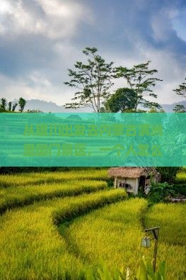银川去内蒙满洲里国门景区个人游