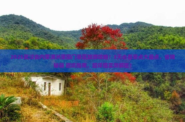 武汉去内蒙满洲里国门景区旅游