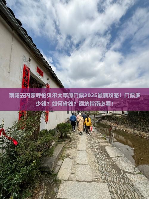 南阳去内蒙呼伦贝尔大草原门票