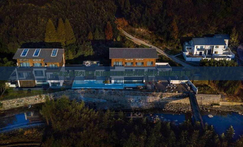 宁波出发至内蒙古希拉穆仁草原团队游攻略及预订疑问解答