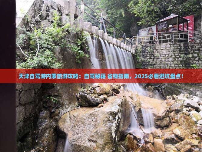 天津去内蒙旅游 天津去内蒙旅游