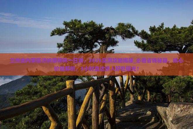 兰州去内蒙额济纳胡杨林一日游