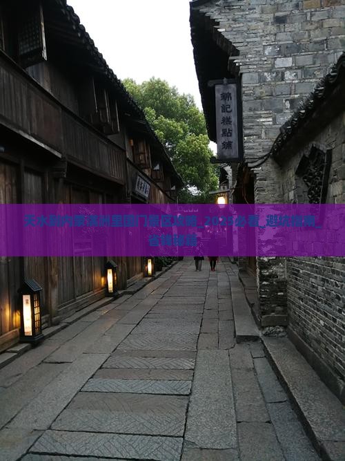 天水到内蒙满洲里国门景区攻略