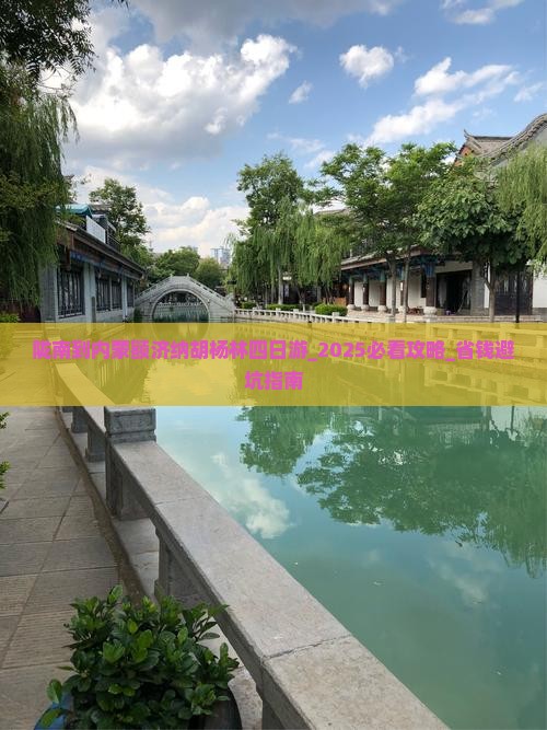 陇南到内蒙额济纳胡杨林四日游