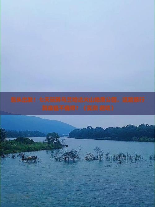 包头去内蒙乌兰哈达火山地质公园七日游