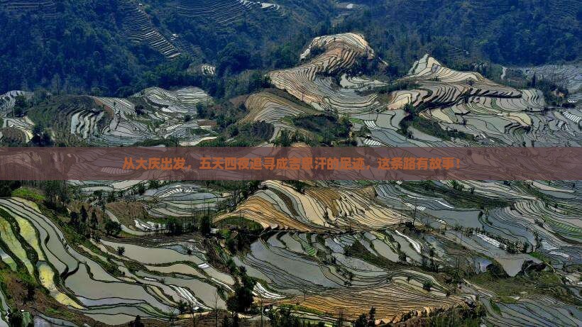 大庆到内蒙成吉思汗陵五日游