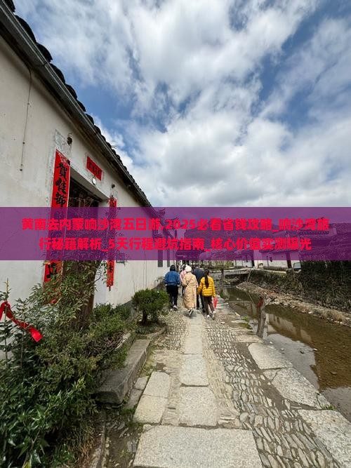 黄南去内蒙响沙湾五日游