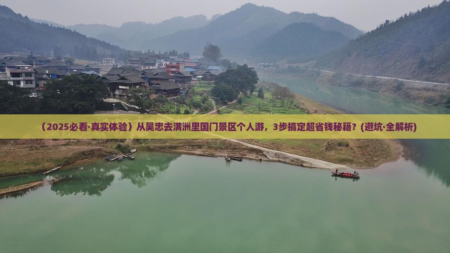 吴忠到内蒙满洲里国门景区个人游