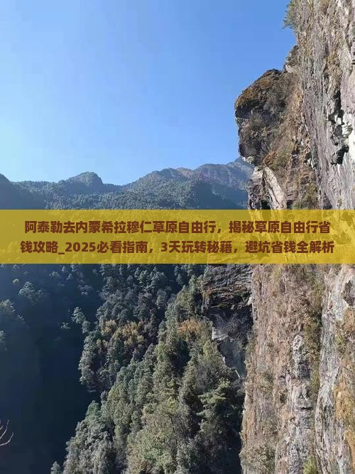阿泰勒去内蒙希拉穆仁草原自由行