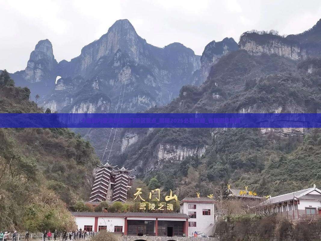 十堰到内蒙满洲里国门景区景点
