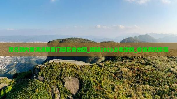 茂名到内蒙满洲里国门景区自由团