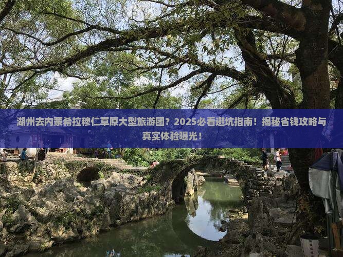 湖州去内蒙希拉穆仁草原大型旅游团