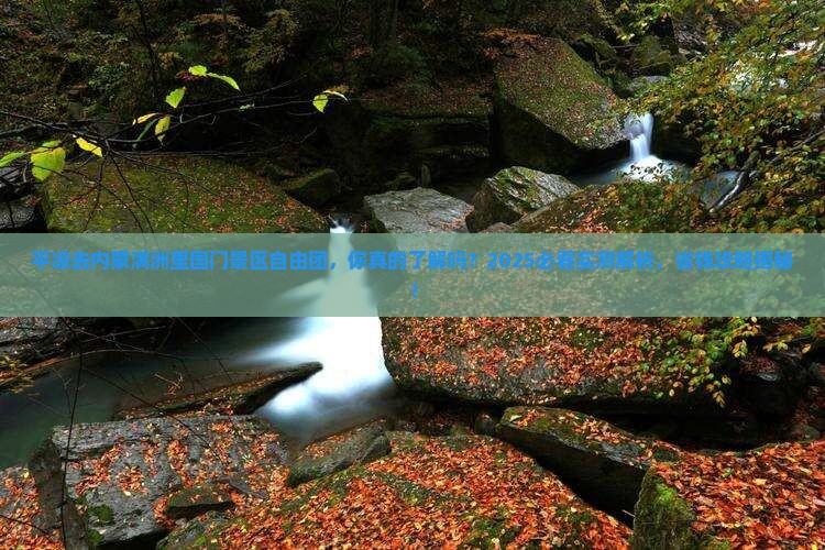 平凉去内蒙满洲里国门景区自由团