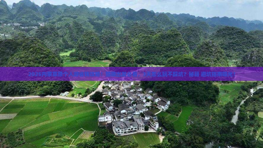 醴陵去内蒙希拉穆仁草原个人游