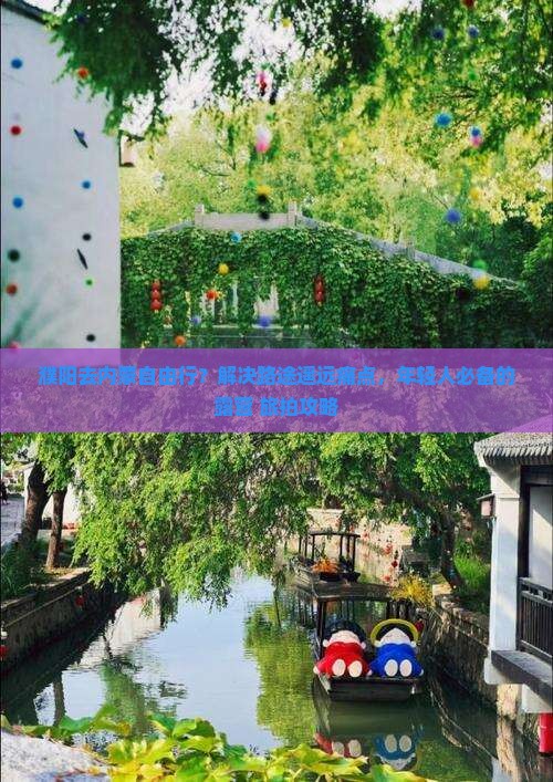 濮阳去内蒙自由行？解决路途遥远痛点，年轻人必备的露营+旅拍攻略