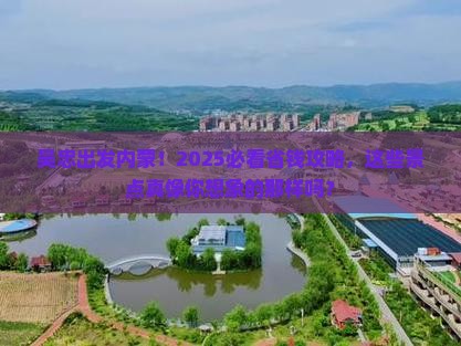 吴忠去内蒙景点