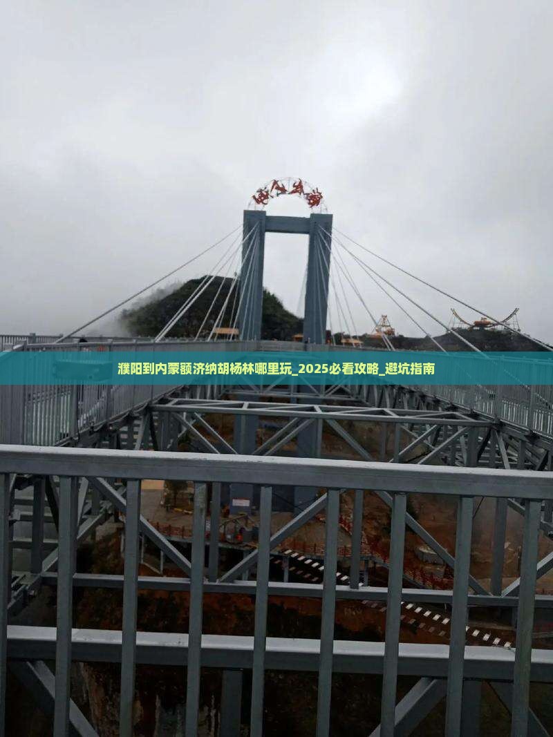 濮阳到内蒙额济纳胡杨林哪里玩