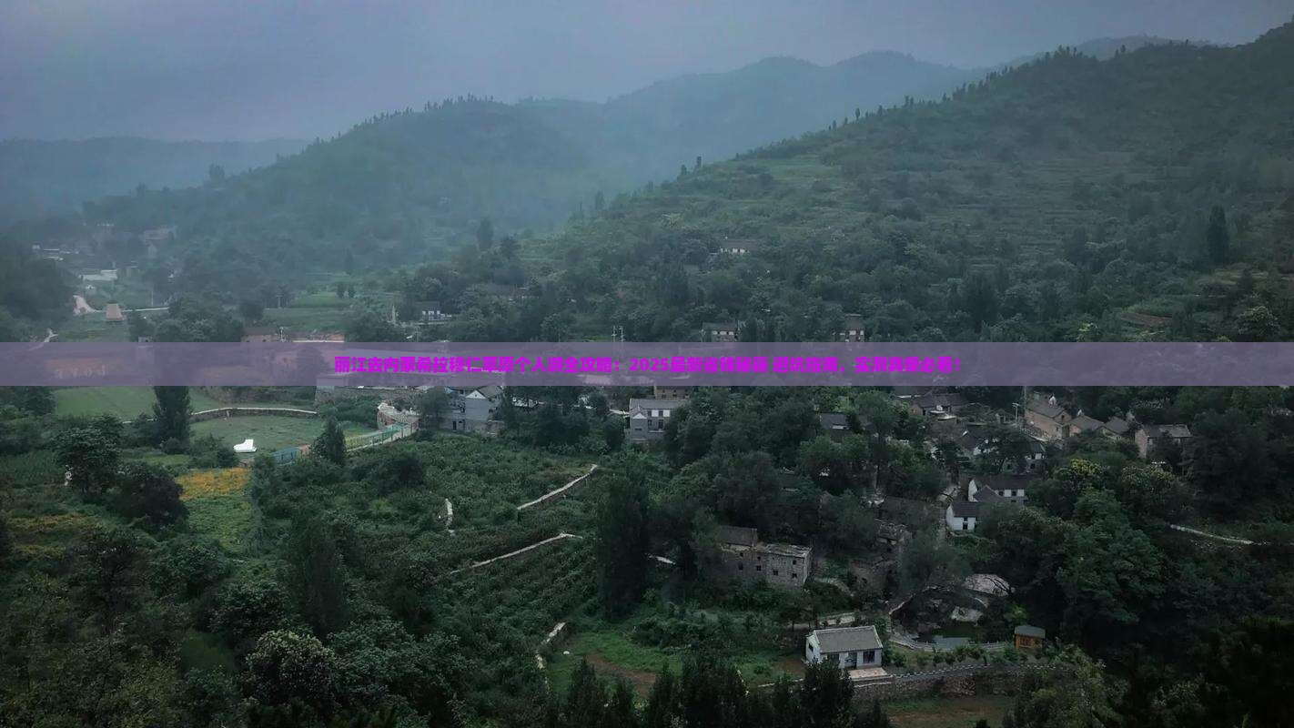 丽江去内蒙希拉穆仁草原个人游